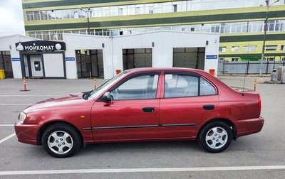 Hyundai Accent II, 2005 год, 490 000 рублей, 1 фотография