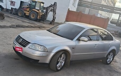 Volkswagen Passat B5+ рестайлинг, 2003 год, 400 000 рублей, 1 фотография