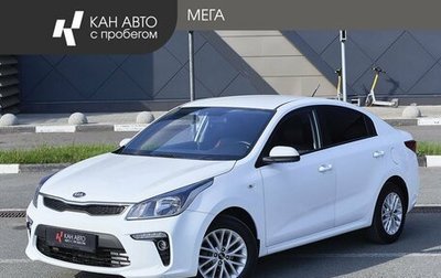 KIA Rio IV, 2019 год, 1 398 000 рублей, 1 фотография