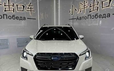 Subaru Forester, 2022 год, 2 959 900 рублей, 1 фотография