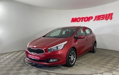 KIA cee'd III, 2013 год, 1 059 000 рублей, 1 фотография