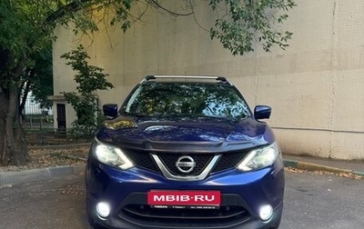 Nissan Qashqai, 2015 год, 1 550 000 рублей, 1 фотография