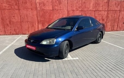 Honda Civic VII, 2001 год, 340 000 рублей, 1 фотография
