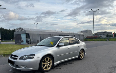 Subaru Legacy IV, 2006 год, 975 000 рублей, 1 фотография