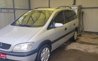 Opel Zafira A рестайлинг, 2000 год, 520 000 рублей, 1 фотография