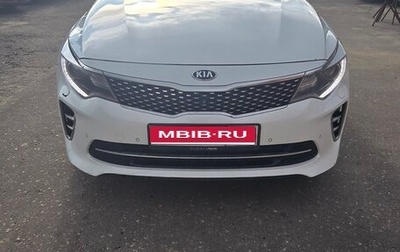 KIA Optima IV, 2016 год, 1 900 000 рублей, 1 фотография