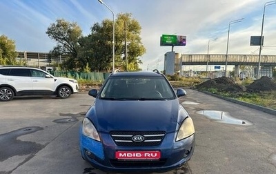 KIA cee'd I рестайлинг, 2009 год, 590 000 рублей, 1 фотография