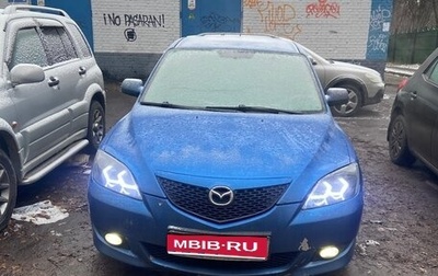 Mazda 3, 2005 год, 495 000 рублей, 1 фотография