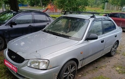 Hyundai Accent II, 2006 год, 250 000 рублей, 1 фотография