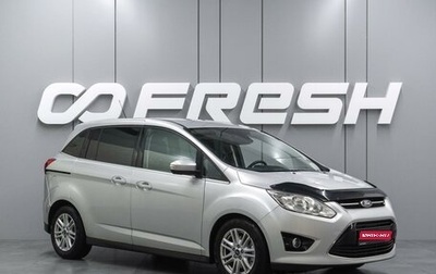 Ford C-MAX II, 2014 год, 1 249 000 рублей, 1 фотография