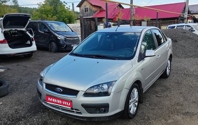 Ford Focus II рестайлинг, 2006 год, 480 000 рублей, 1 фотография