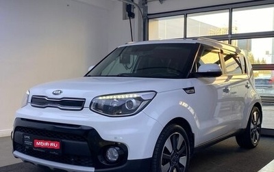 KIA Soul II рестайлинг, 2018 год, 1 499 000 рублей, 1 фотография