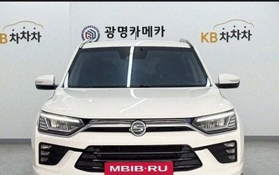 SsangYong Korando, 2021 год, 2 140 000 рублей, 1 фотография