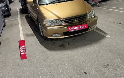 Honda Odyssey II, 2001 год, 425 000 рублей, 1 фотография