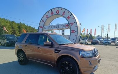 Land Rover Freelander II рестайлинг 2, 2014 год, 1 354 995 рублей, 1 фотография