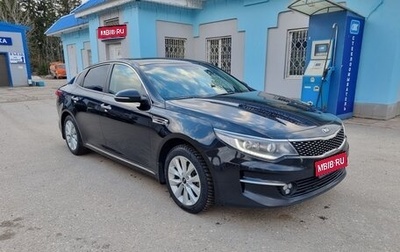 KIA Optima IV, 2017 год, 1 800 000 рублей, 1 фотография
