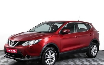 Nissan Qashqai, 2014 год, 1 277 000 рублей, 1 фотография