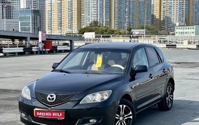 Mazda 3, 2008 год, 549 000 рублей, 1 фотография