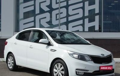 KIA Rio III рестайлинг, 2016 год, 1 279 000 рублей, 1 фотография