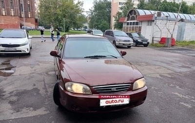 KIA Spectra II (LD), 2005 год, 160 000 рублей, 1 фотография