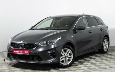 KIA cee'd III, 2019 год, 1 799 777 рублей, 1 фотография