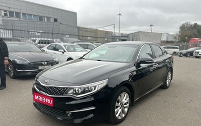 KIA Optima IV, 2018 год, 1 949 000 рублей, 1 фотография