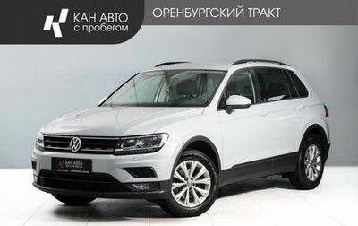 Volkswagen Tiguan II, 2019 год, 2 400 000 рублей, 1 фотография