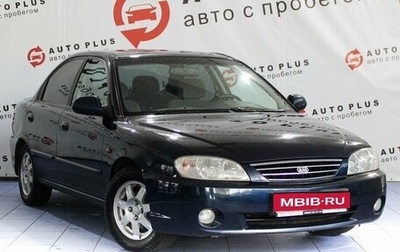 KIA Spectra II (LD), 2008 год, 399 000 рублей, 1 фотография