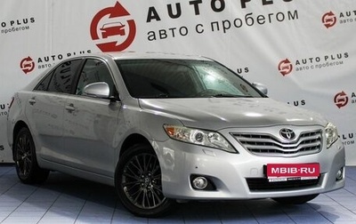 Toyota Camry, 2011 год, 1 279 000 рублей, 1 фотография