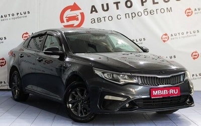KIA Optima IV, 2018 год, 1 699 000 рублей, 1 фотография