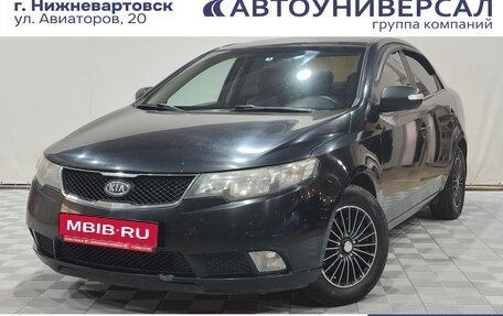 KIA Cerato III, 2009 год, 700 000 рублей, 1 фотография