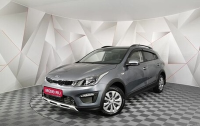 KIA Rio IV, 2020 год, 1 575 000 рублей, 1 фотография