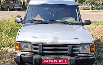 Land Rover Discovery III, 1997 год, 395 000 рублей, 1 фотография
