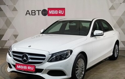 Mercedes-Benz C-Класс, 2017 год, 2 300 000 рублей, 1 фотография