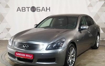 Infiniti G, 2007 год, 849 000 рублей, 1 фотография