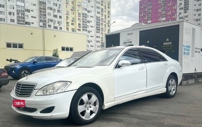 Mercedes-Benz S-Класс, 2006 год, 850 000 рублей, 1 фотография