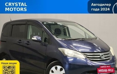 Honda Freed I, 2010 год, 1 049 000 рублей, 1 фотография