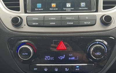 Hyundai Solaris II рестайлинг, 2019 год, 1 500 000 рублей, 1 фотография