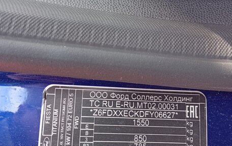 Ford Fiesta, 2015 год, 753 000 рублей, 7 фотография