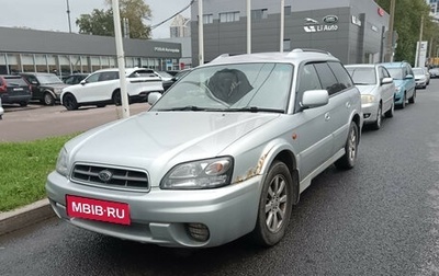 Subaru Legacy III, 2001 год, 279 000 рублей, 1 фотография