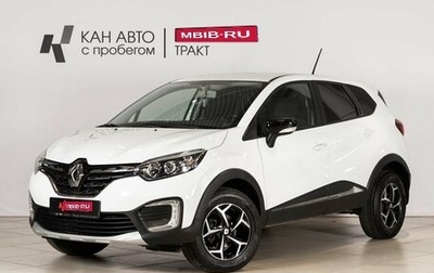 Renault Kaptur I рестайлинг, 2020 год, 1 614 100 рублей, 1 фотография