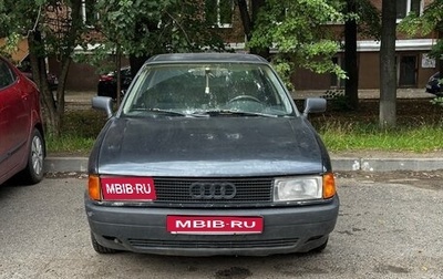 Audi 80, 1989 год, 100 000 рублей, 1 фотография