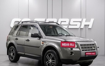 Land Rover Freelander II рестайлинг 2, 2008 год, 1 199 000 рублей, 1 фотография
