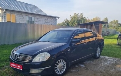 Nissan Teana, 2006 год, 400 000 рублей, 1 фотография