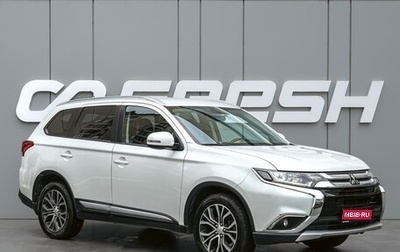 Mitsubishi Outlander III рестайлинг 3, 2016 год, 1 945 000 рублей, 1 фотография