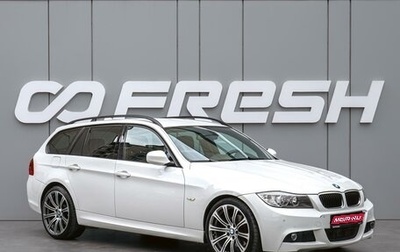 BMW 3 серия, 2009 год, 1 580 000 рублей, 1 фотография