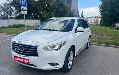 Infiniti QX60 I рестайлинг, 2014 год, 1 400 000 рублей, 1 фотография