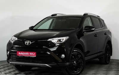 Toyota RAV4, 2017 год, 2 349 000 рублей, 1 фотография