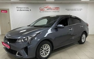 KIA Rio IV, 2021 год, 1 645 000 рублей, 1 фотография