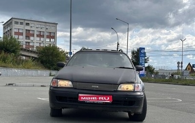 Toyota Caldina, 1994 год, 170 000 рублей, 1 фотография